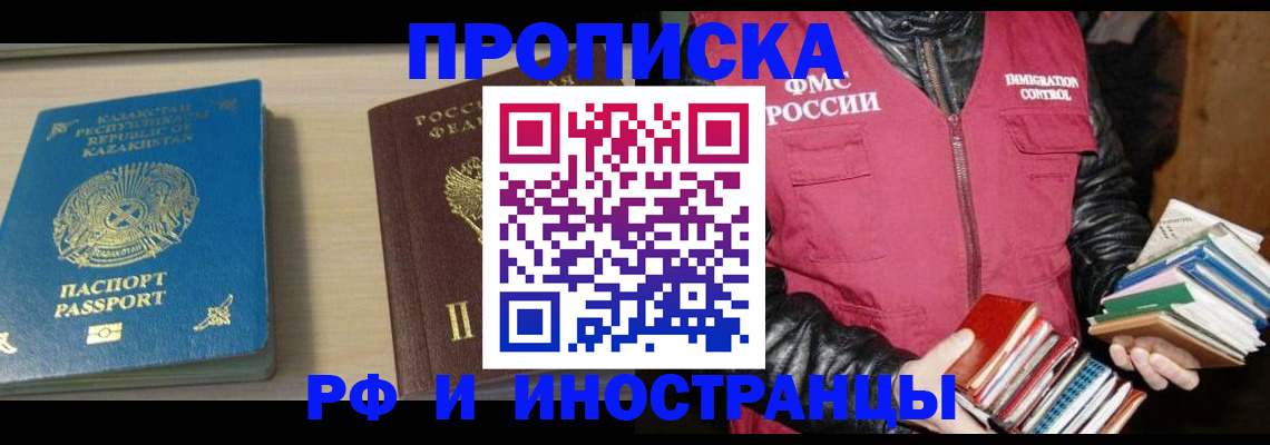 регистрация для школы в Барнауле
